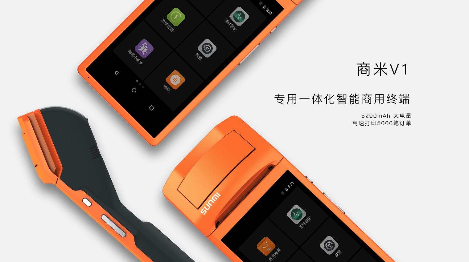 商米科技最新消息,上海商米科技