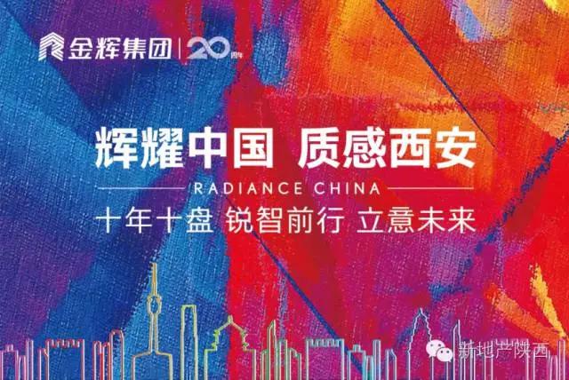 金辉西安户型,金辉住宅品质