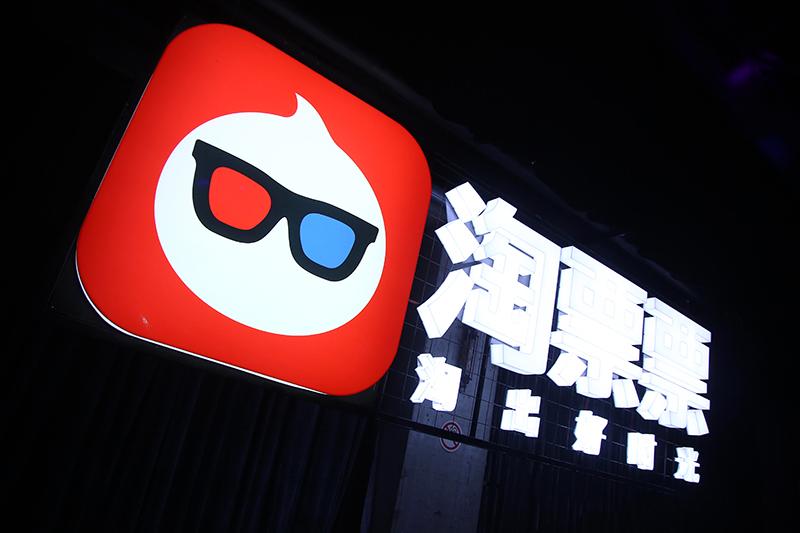 淘宝电影票更名为淘票票,淘宝电影改名为淘票票