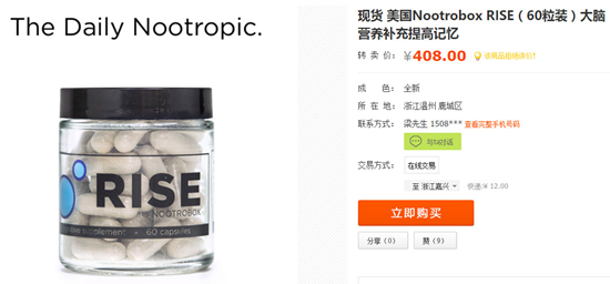 高考前吃“聪明药”,注射“氨基酸”?别傻了!