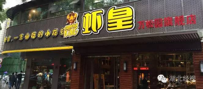 武汉伢推荐美食,靓靓蒸虾和巴厘龙虾哪家凉面好吃