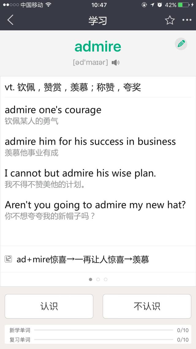 最全英语单词app,带词根的背单词软件app