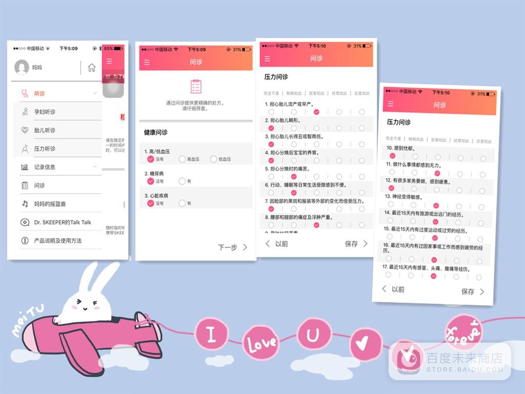 孕妇监测心率软件,孕妇家用血糖检测仪推荐