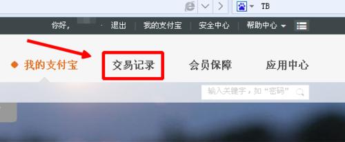 支付宝刷错了怎么退款,支付宝转错了怎么申请退款