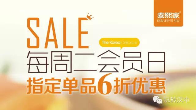 泰熙家韩剧,泰熙家勉县