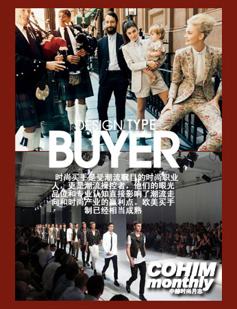 伦敦时装学院时尚营销专业,伦敦时装学院时尚买手
