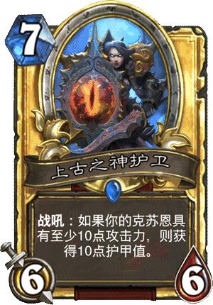 炉石原来是这么污的游戏！