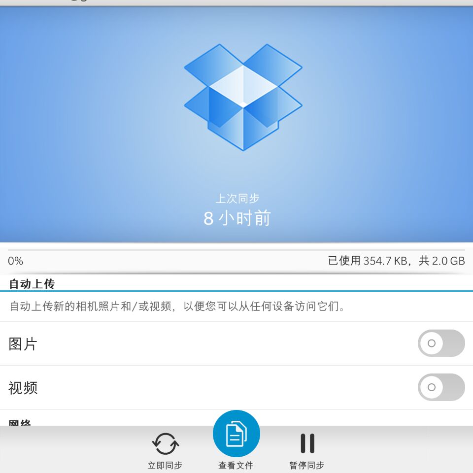 一言不合就停止网盘服务?看看这俩永久免费的网盘吧