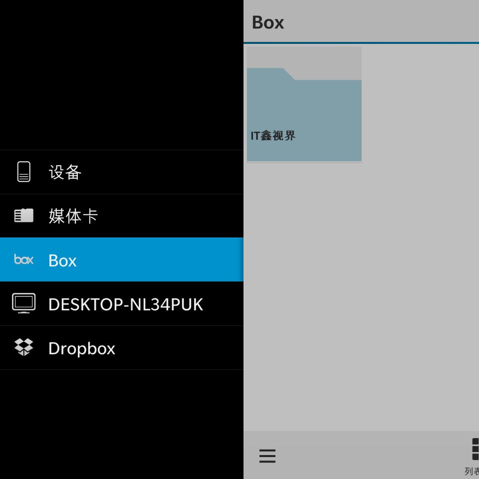 一言不合就停止网盘服务?看看这俩永久免费的网盘吧