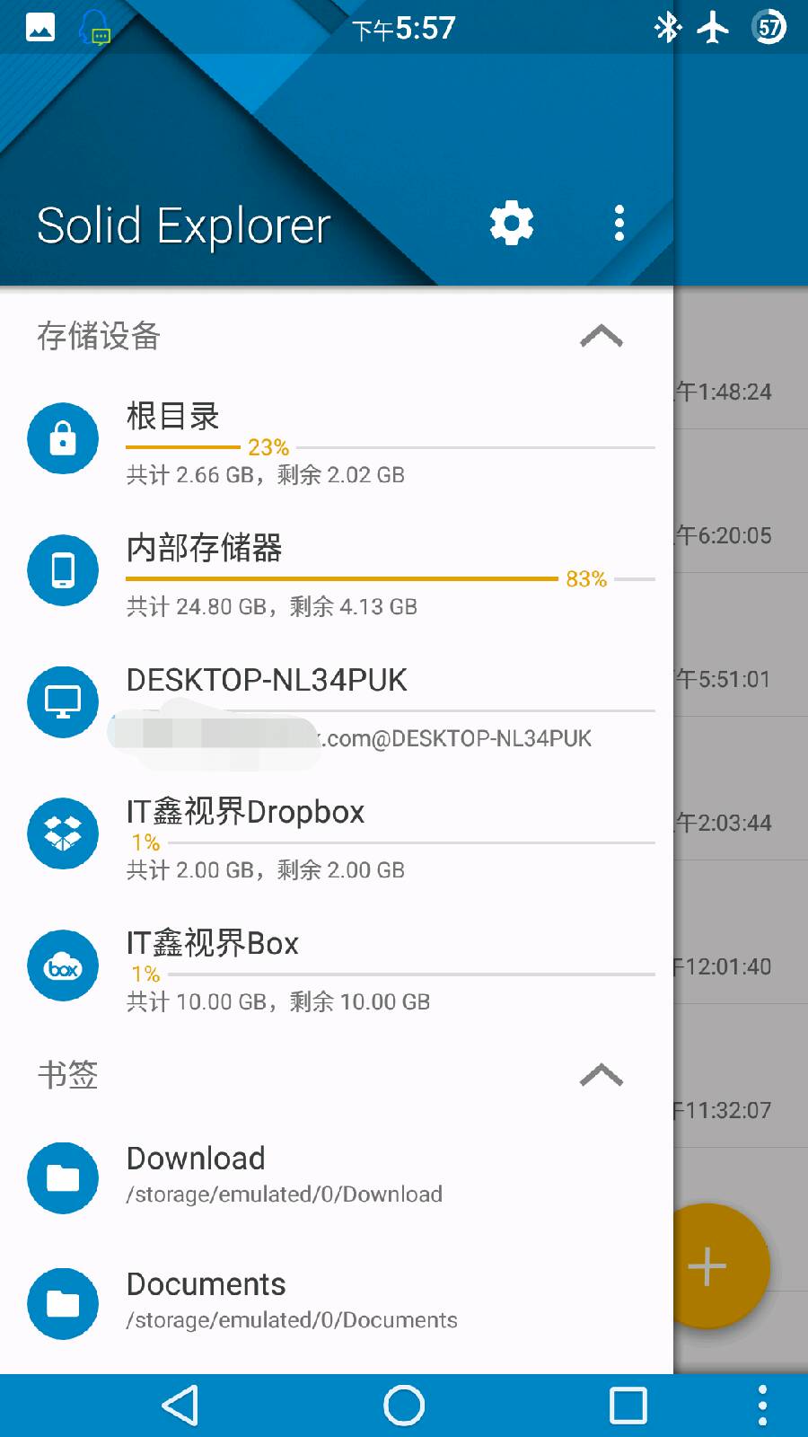 一言不合就停止网盘服务?看看这俩永久免费的网盘吧