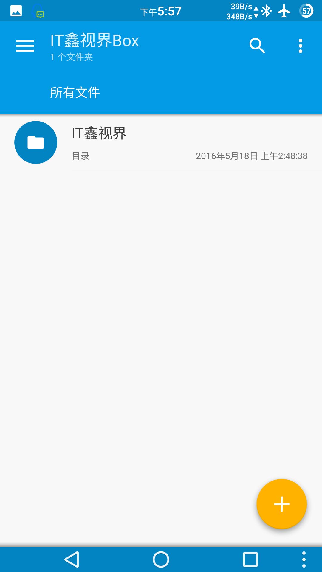 一言不合就停止网盘服务?看看这俩永久免费的网盘吧