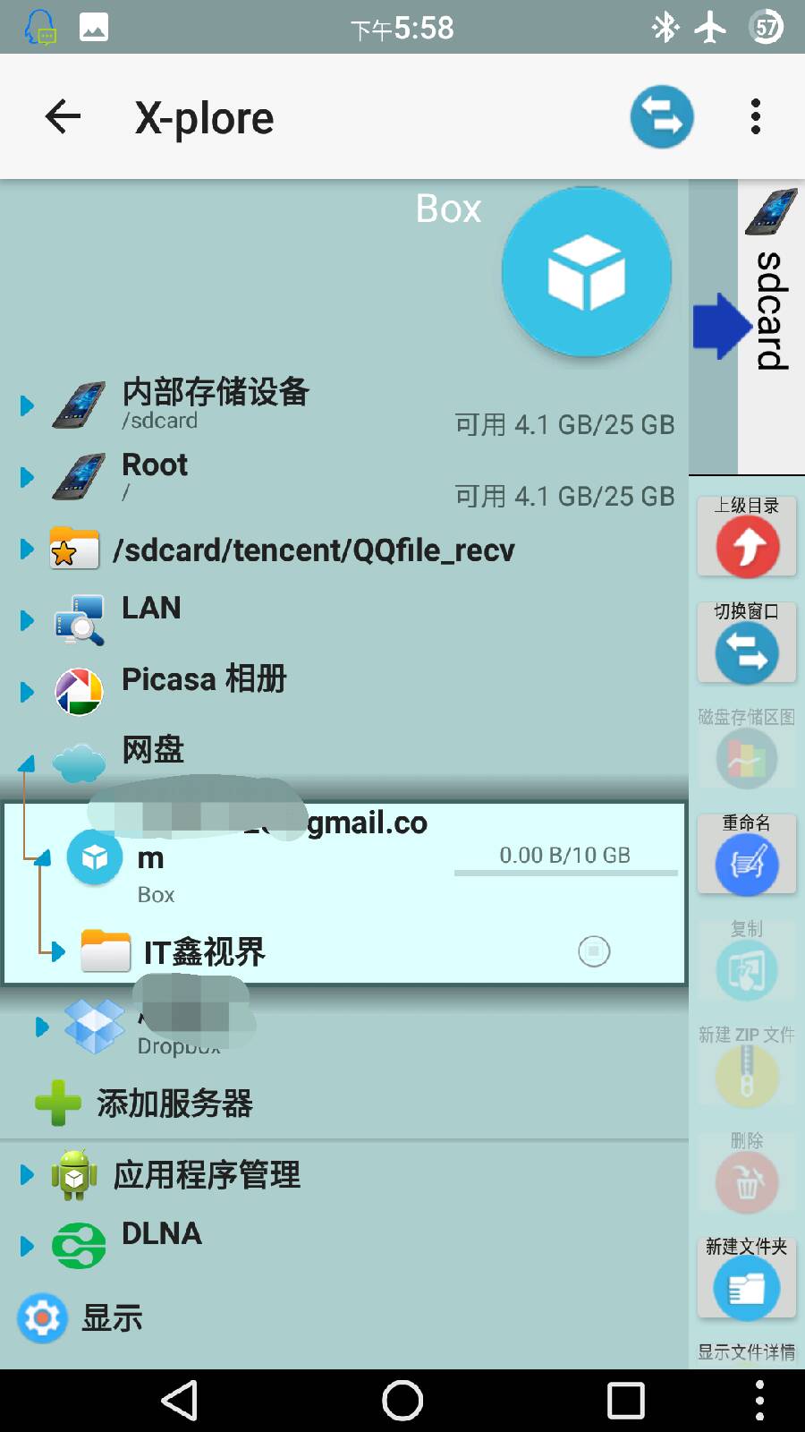 一言不合就停止网盘服务?看看这俩永久免费的网盘吧