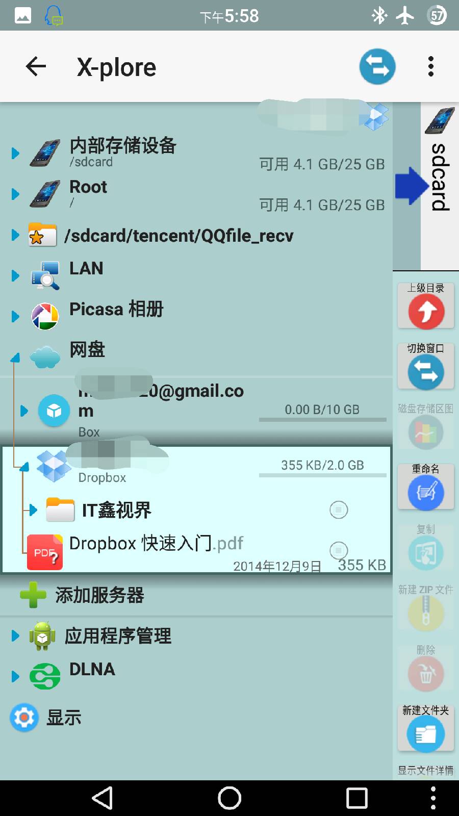 一言不合就停止网盘服务?看看这俩永久免费的网盘吧
