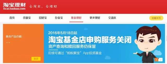 淘宝基金靠谱吗,淘宝基金