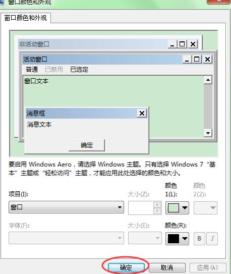 win7电脑的护眼模式在哪里设置,电脑设置护眼模式怎么设置win10