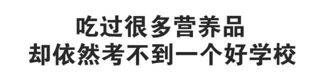 多少东莞同学吃过这些聪明药？当年高考简直风靡一时！