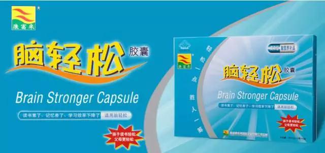 多少东莞同学吃过这些聪明药？当年高考简直风靡一时！