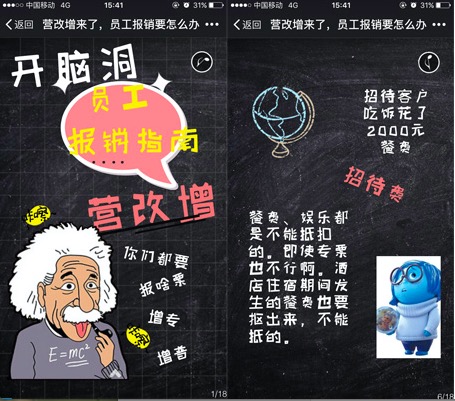 易企秀视频怎么做,怎么把易企秀做得高大上