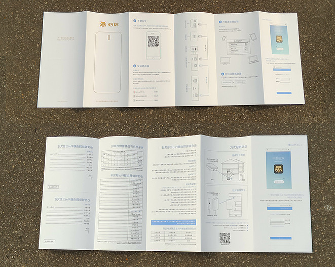 必虎路由器app下载,必虎路由器桥接