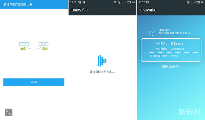 必虎路由器app下载,必虎路由器桥接