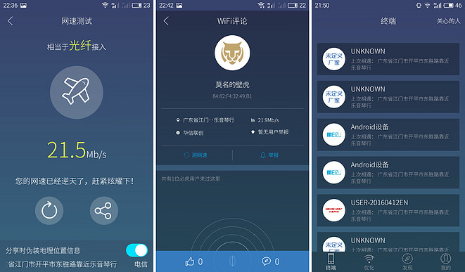 必虎路由器app下载,必虎路由器桥接