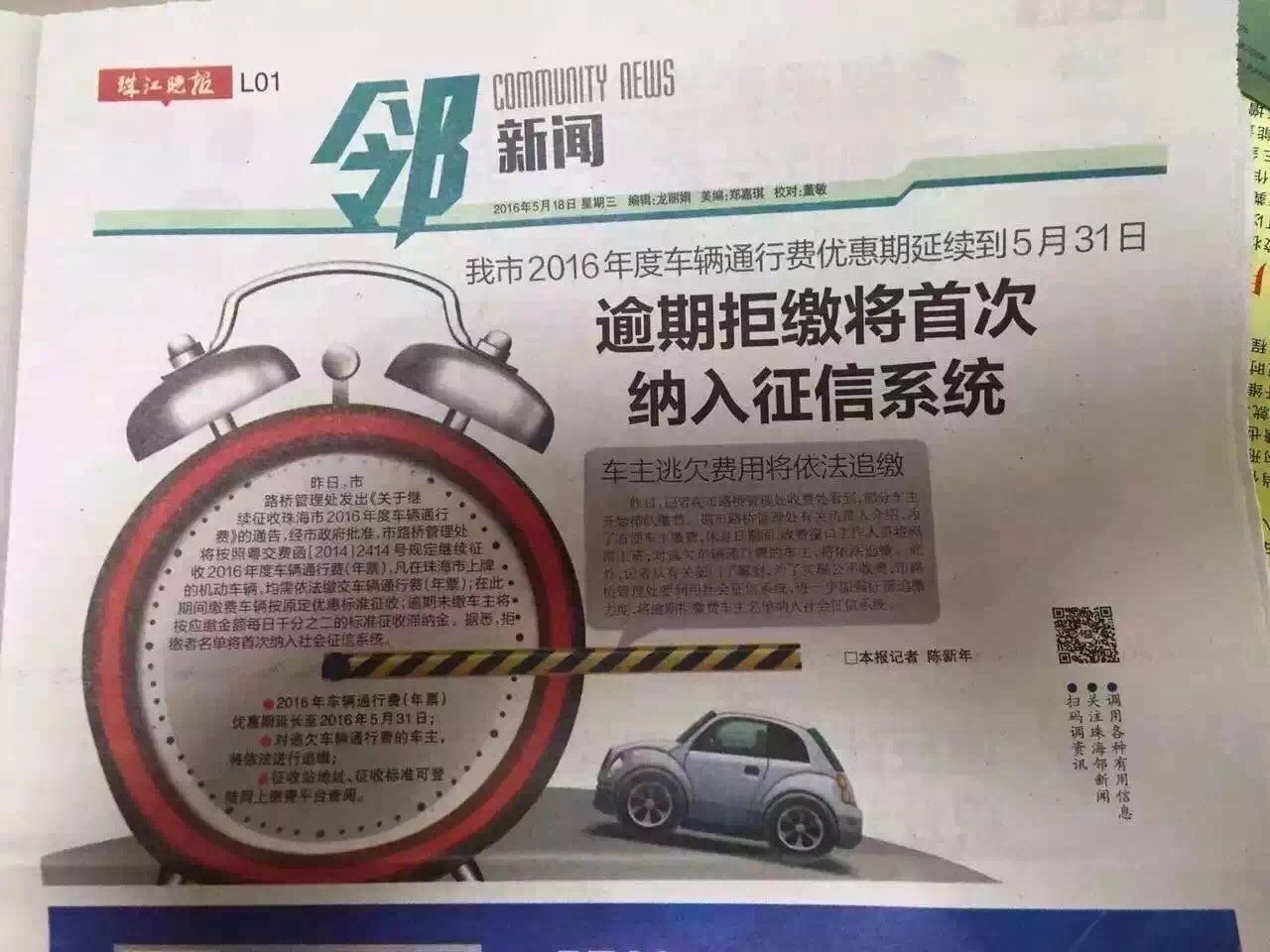 珠海路边停车收费不交有什么后果,广东路桥费不交滞纳金多少钱