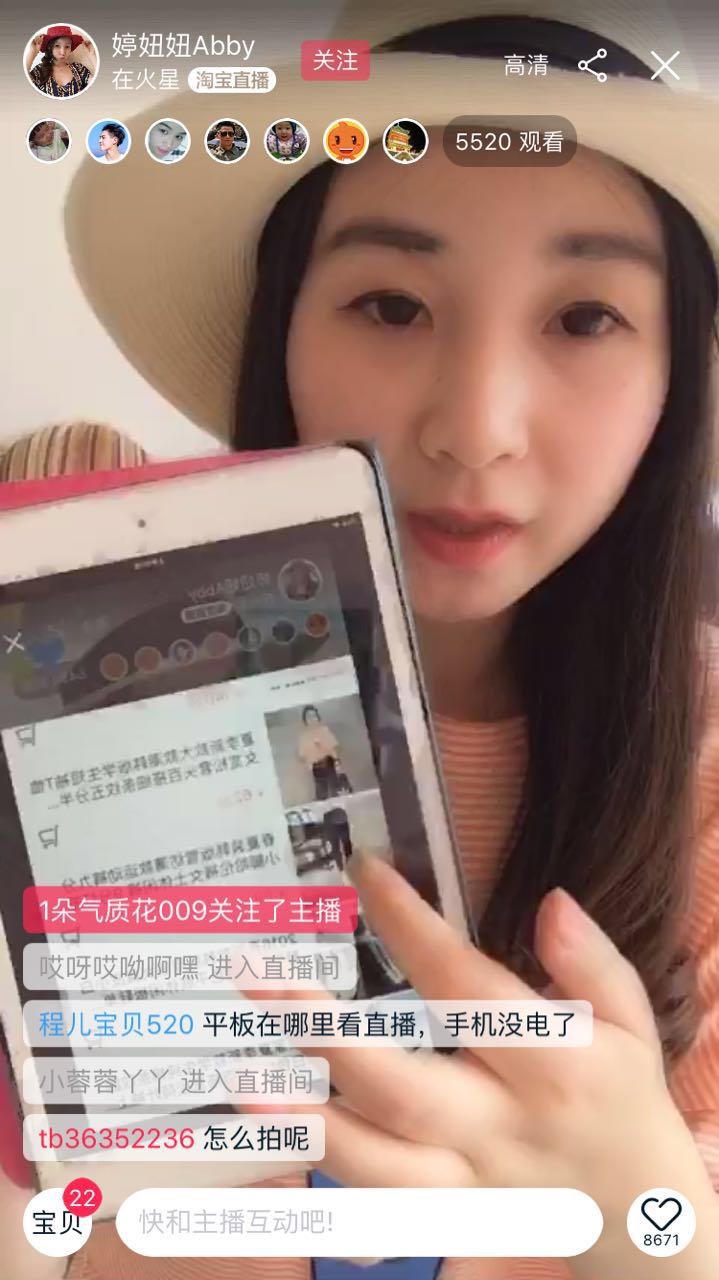 一大批淘女郎美女们都在直播卖货了,目测要火!