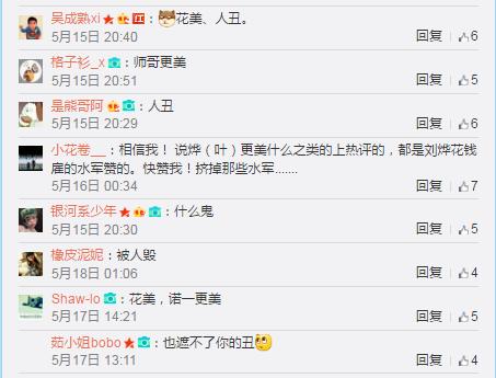 刘烨年轻帅照,刘烨让网友p图