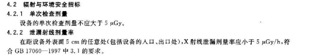 安检的辐射对手机有影响吗,安检的辐射对食物有污染吗