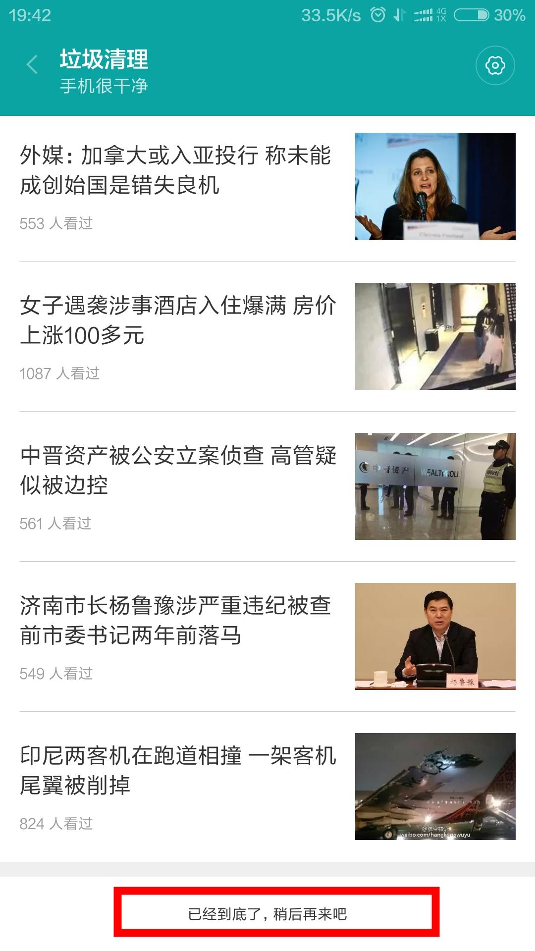 miui12.5关闭所有广告,miui13关闭广告的方法