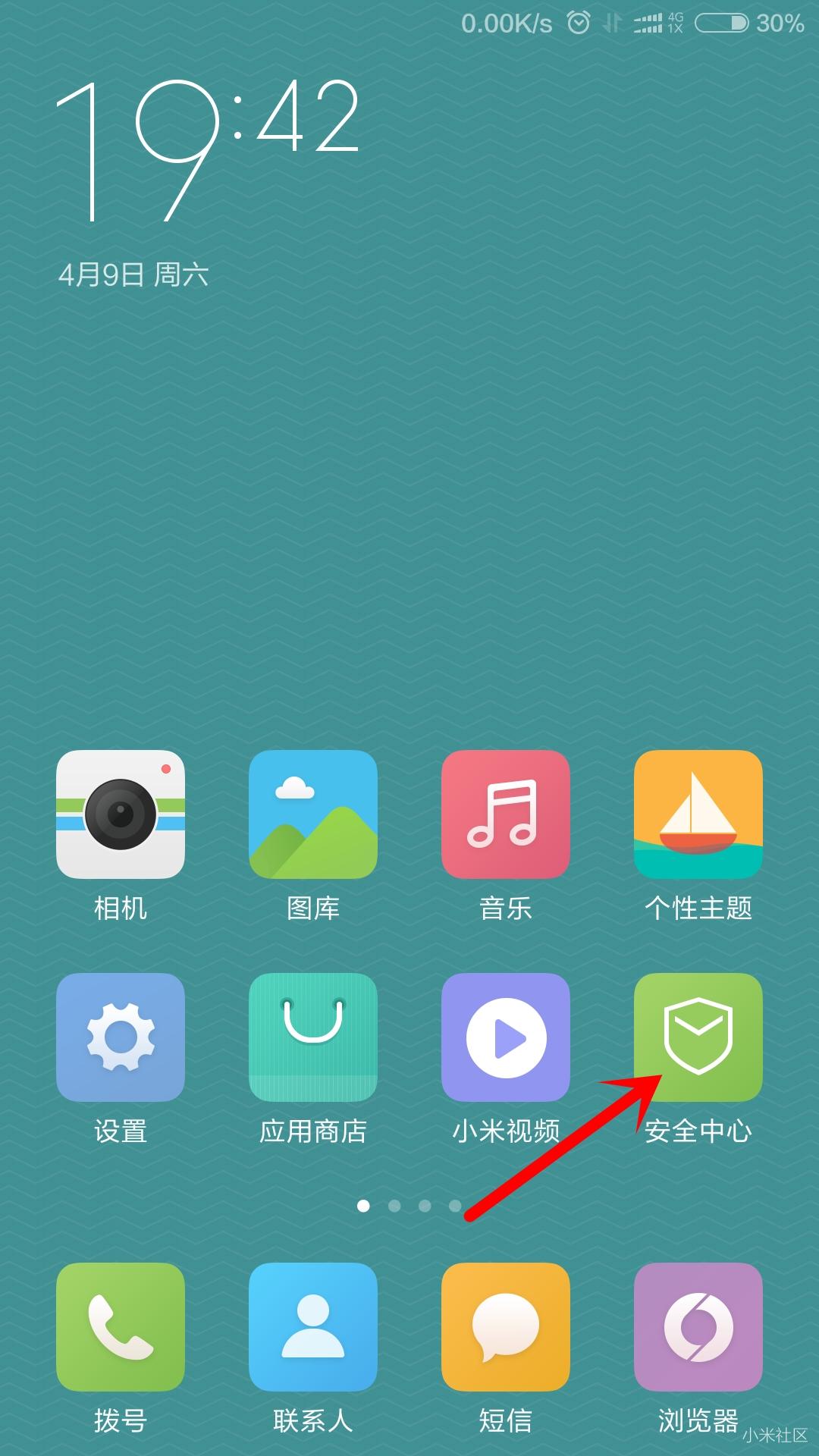 miui12.5关闭所有广告,miui13关闭广告的方法