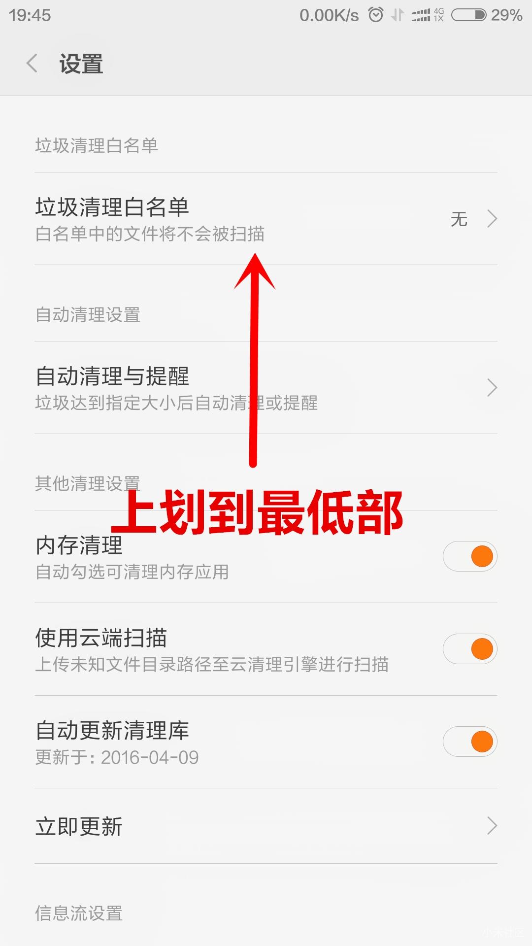miui12.5关闭所有广告,miui13关闭广告的方法