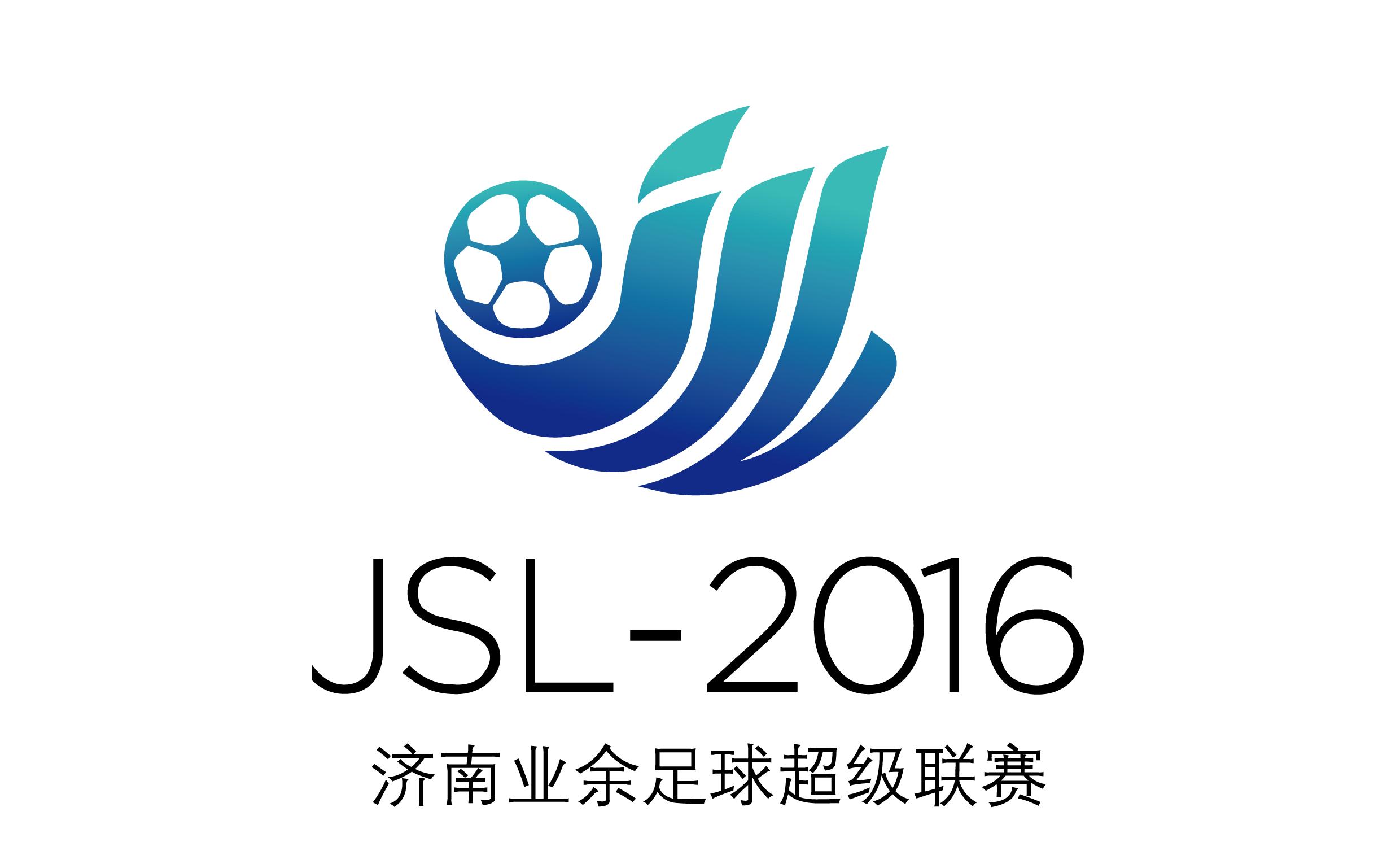 第六届济南足球超级联赛,2024年济南市足球超级联赛