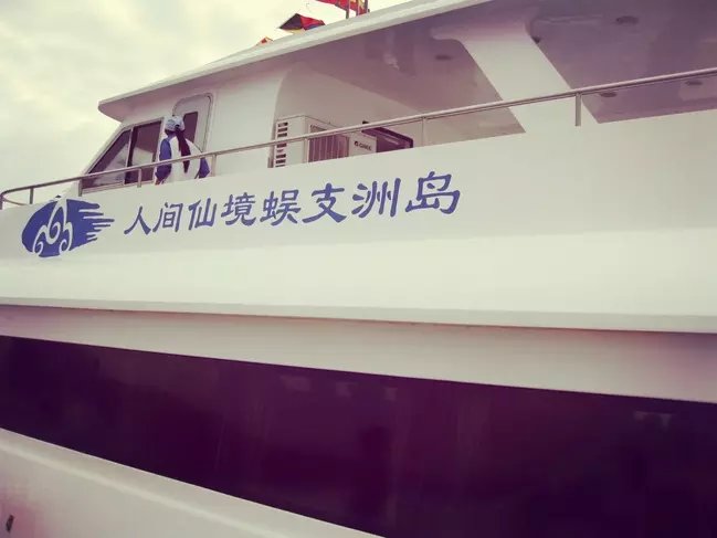 三亚远山大海蓝天白云,爱在三亚拉丁舞