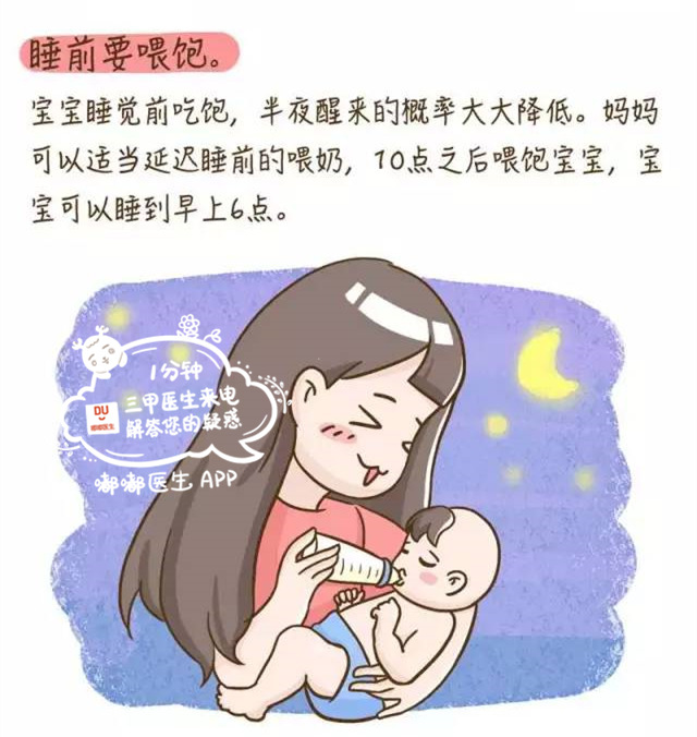 两岁宝宝怎么断夜奶最快最有效,两岁小孩吃夜奶要怎么解决