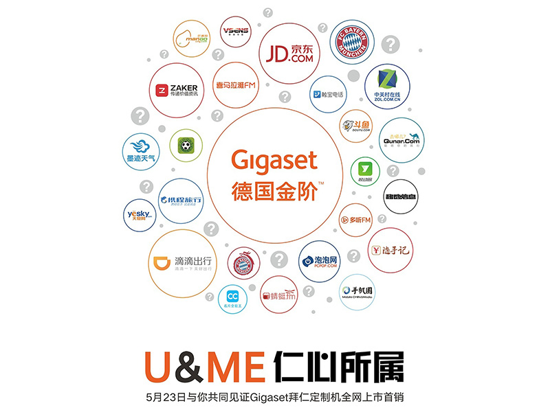 真正拜仁球迷才有的福利:Gigaset金阶定制机即将上线
