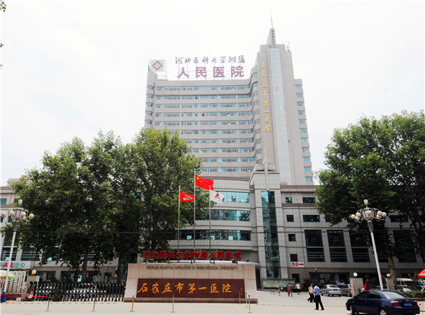 求医问药请看准！新版石家庄市长安区正规医疗机构名录