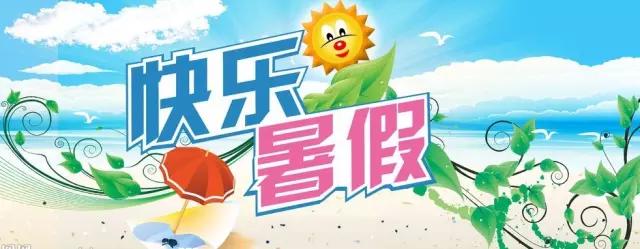 暑假返校能买学生票吗,暑假期间可以买返程的学生票吗