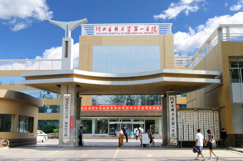 石家庄裕华区附近的医院,石家庄一级医疗机构有哪些