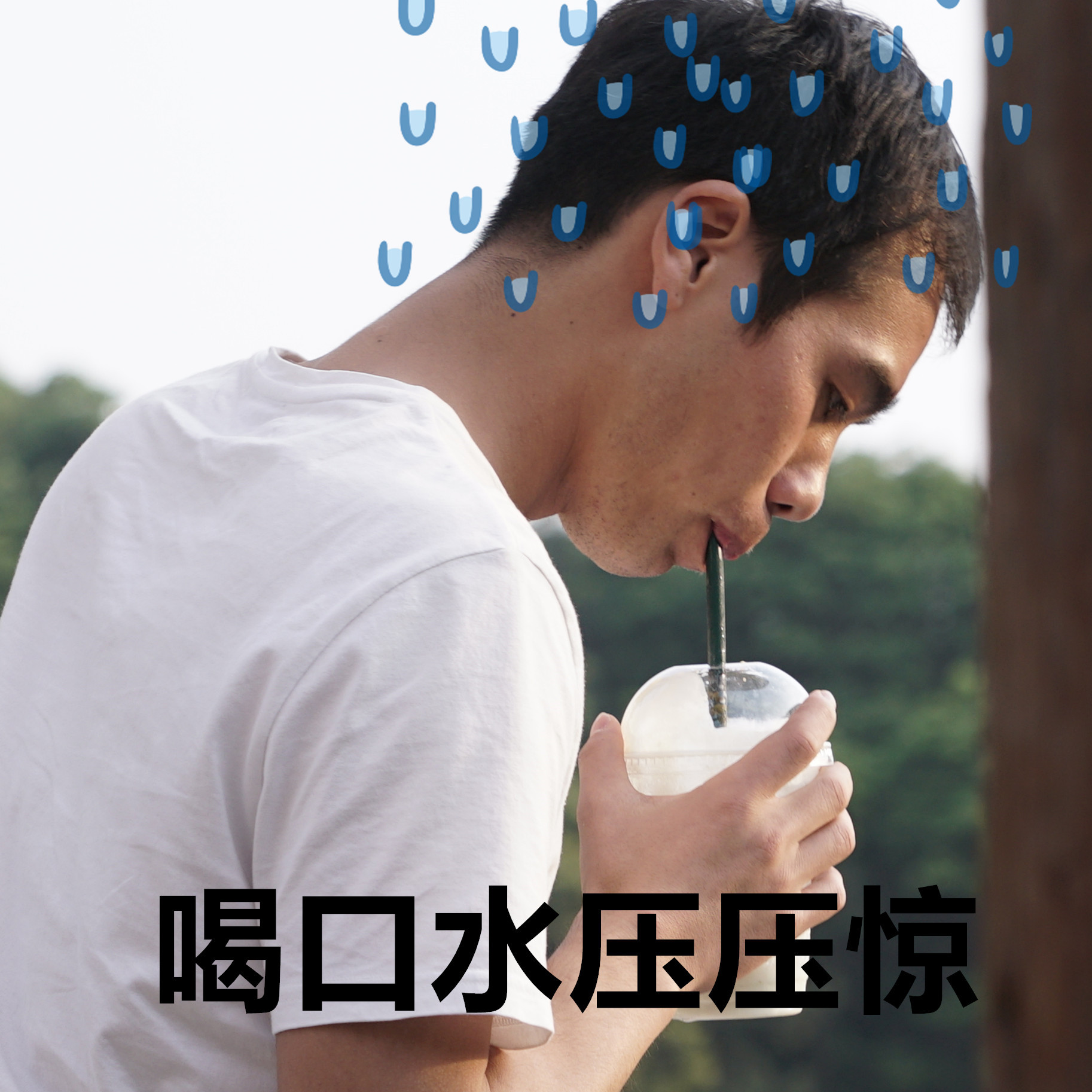 副导演偷喝“桃花醉”,酒后吐真言啦!