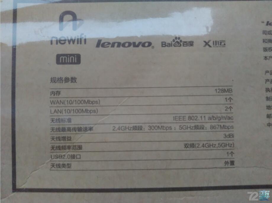 路由器竟然这么小？智能路由器Newifimini开箱评测