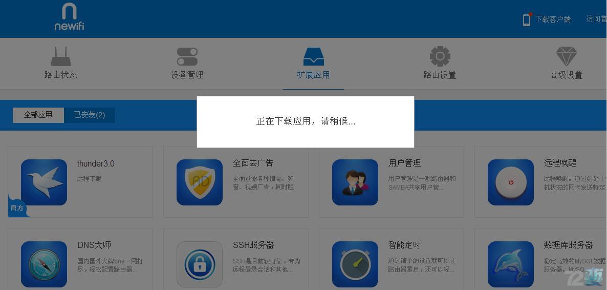 路由器竟然这么小？智能路由器Newifimini开箱评测