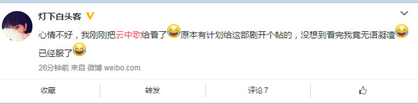 云中歌为什么被称为烂剧,云中歌到底有多可怕