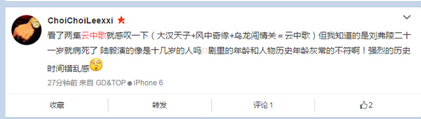 云中歌为什么被称为烂剧,云中歌到底有多可怕