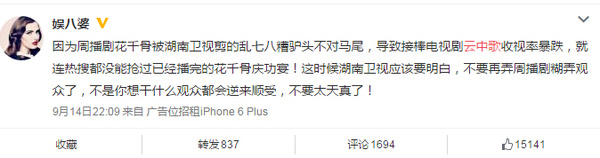 云中歌为什么被称为烂剧,云中歌到底有多可怕