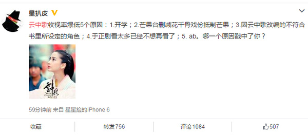 云中歌为什么被称为烂剧,云中歌到底有多可怕