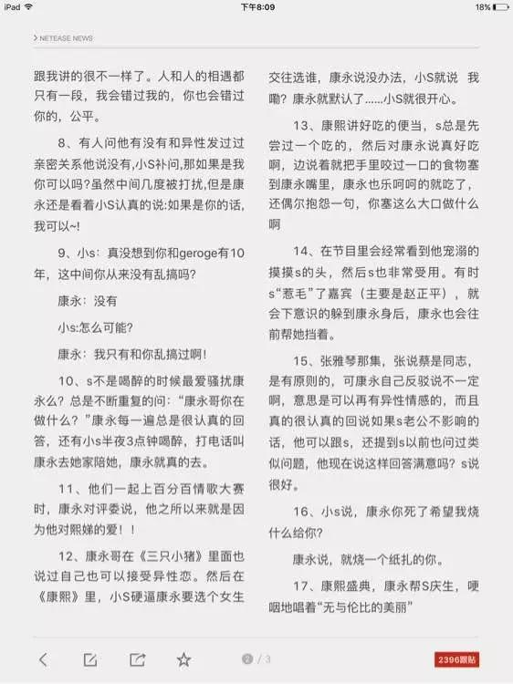 蔡康永奇葩说能不能说善意的谎言,蔡康永奇葩说不要轻易夸人