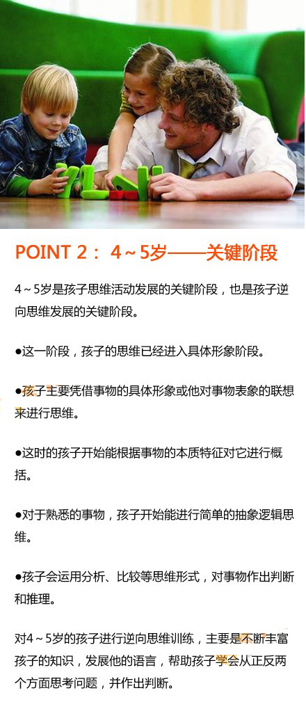 孩子的逻辑思维能力训练,如何训练小孩子思维能力