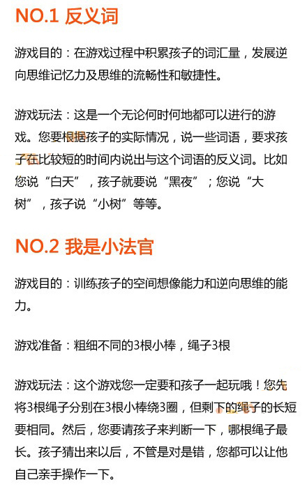 孩子的逻辑思维能力训练,如何训练小孩子思维能力