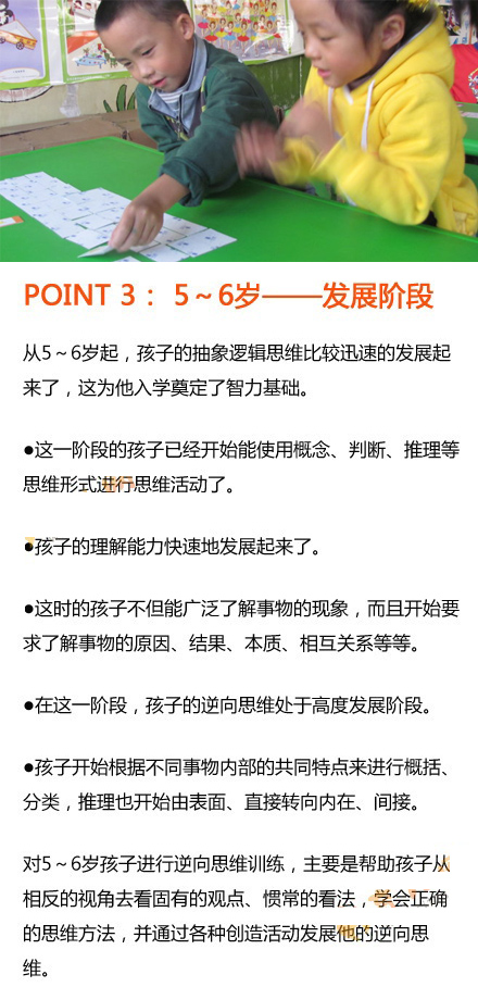 孩子的逻辑思维能力训练,如何训练小孩子思维能力